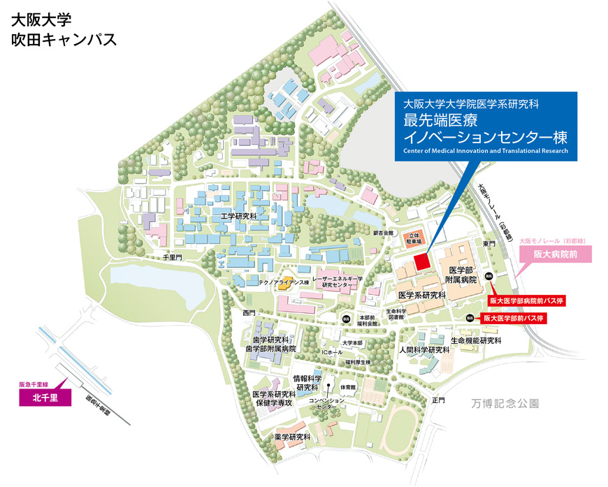 大阪大学　吹田キャンパス　大阪大学大学院医学系研究科　最先端医療イノベーションセンター棟